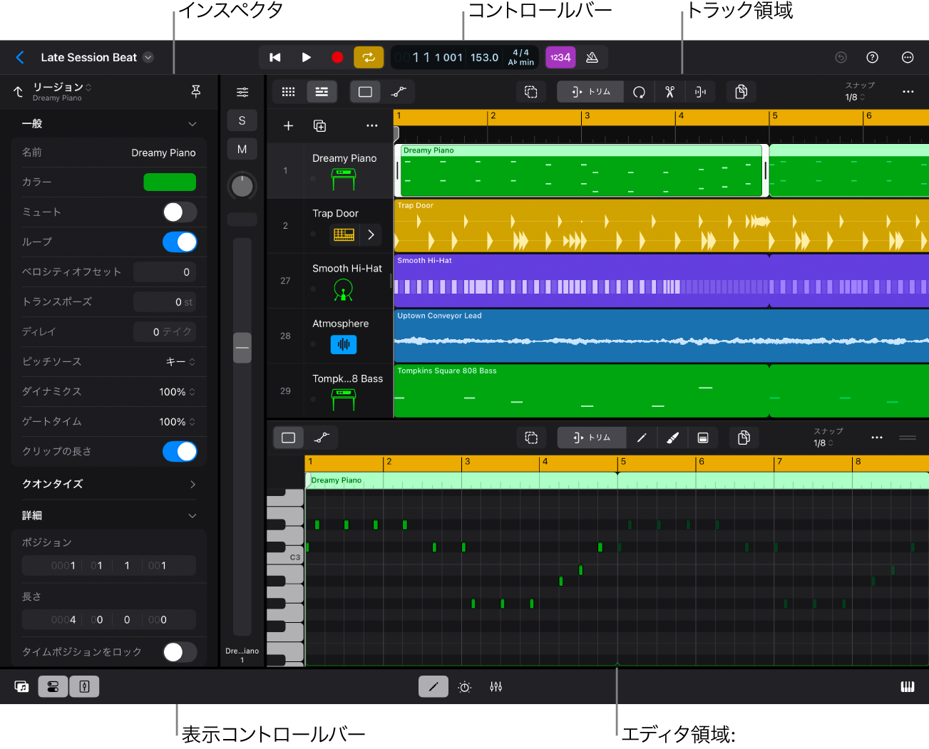 図。Logic Proのプロジェクトを再生中。トラック領域、インスペクタ、ピアノロールエディタが表示されています。