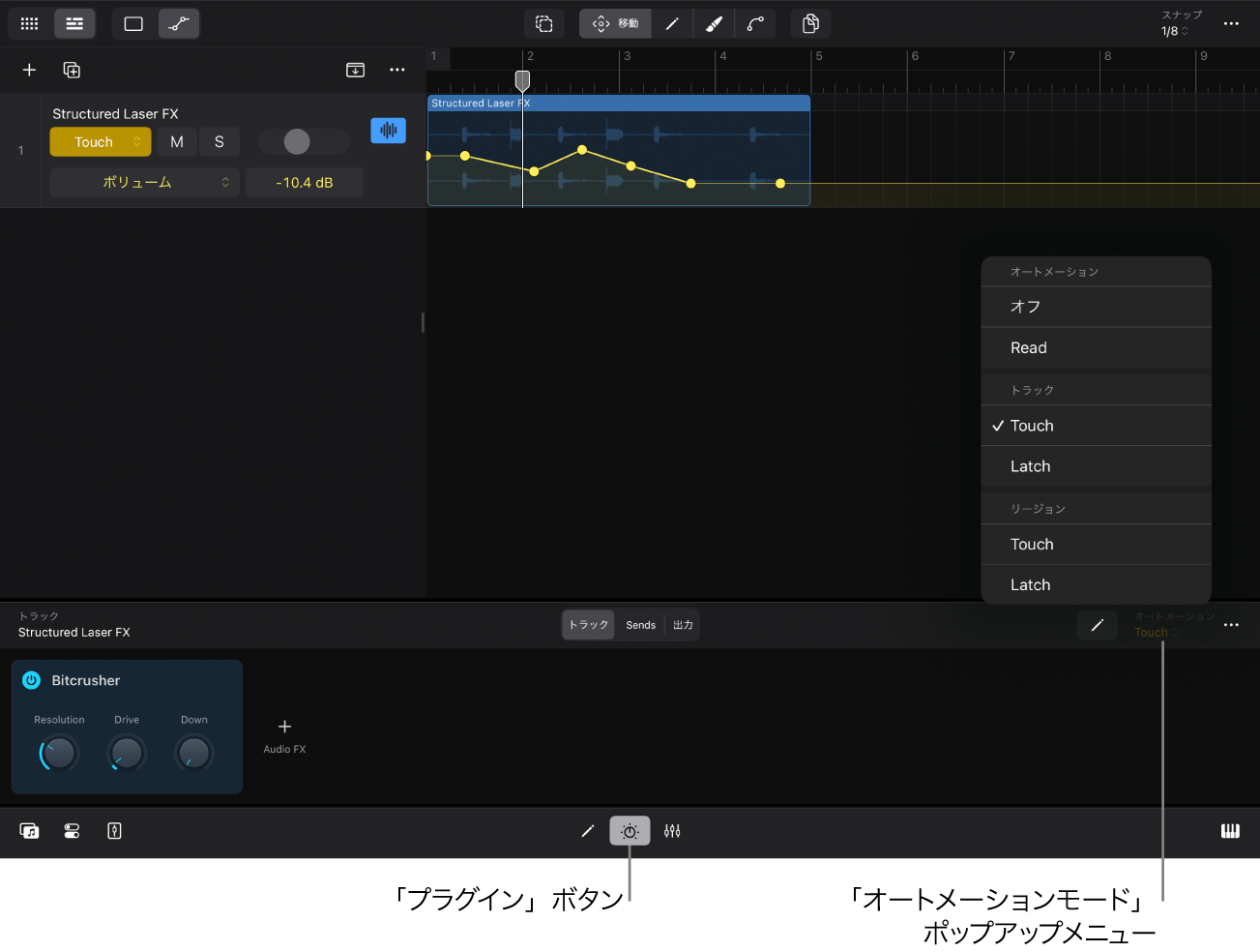図。プラグイン領域の「オートメーションモード」ポップアップメニュー