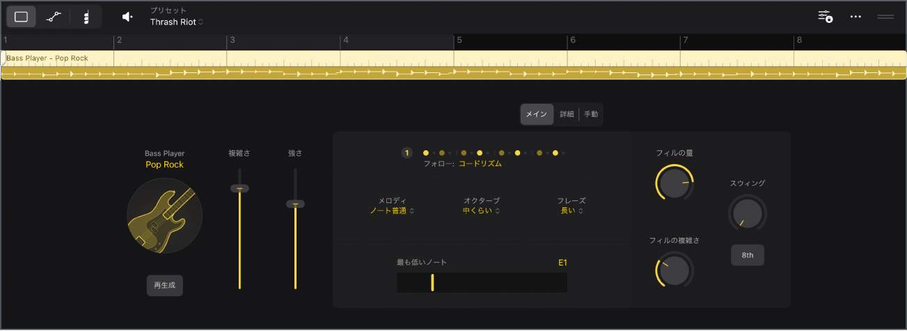 図。Bass Playerが表示されたSession Playerエディタ。