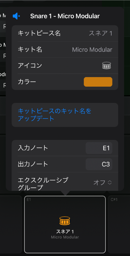 Drum Machine Designerのパッド設定。