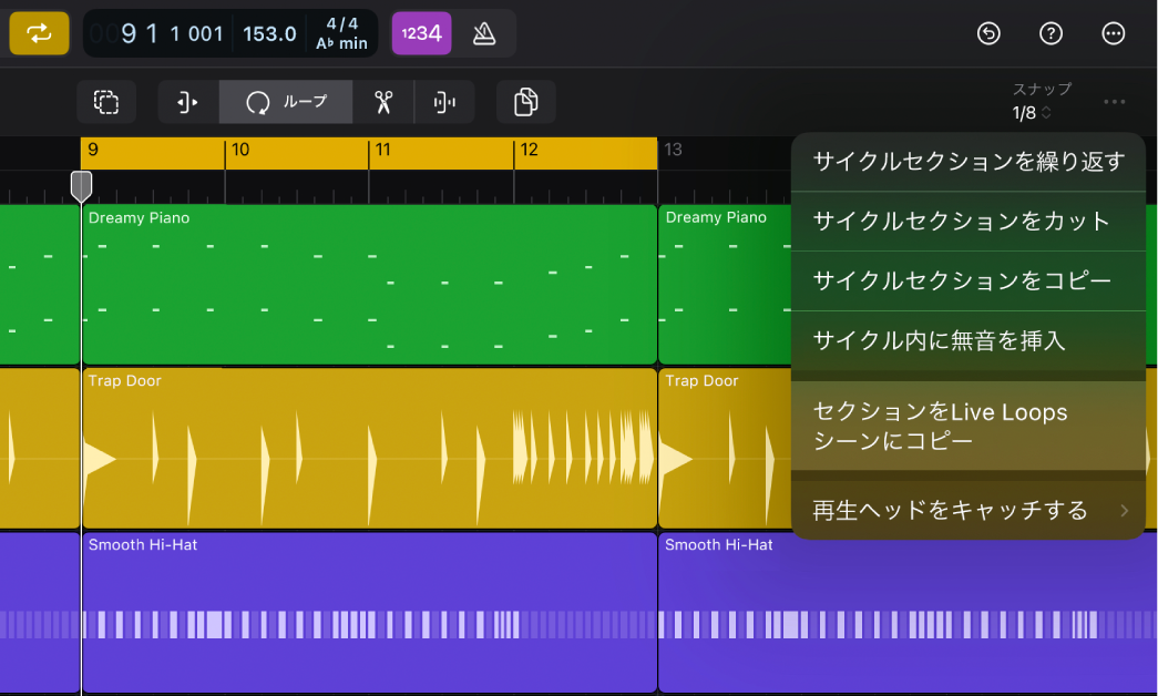 図。トラック領域のメニューバーの「その他」メニュー。「セクションをLive Loopsにコピー」が強調表示されています。
