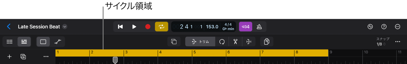 図。トラック領域の上部にアクティブなサイクル範囲が表示されていて、コントロールバーに「サイクル」ボタンが表示されています。