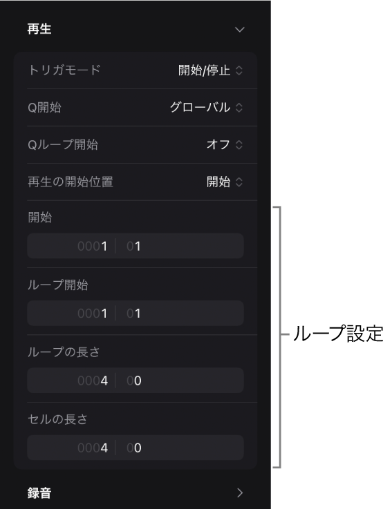図。セルインスペクタのループの設定。