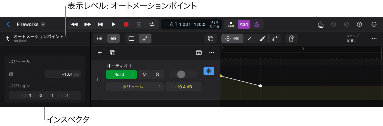 図。「オートメーションポイント」インスペクタ。