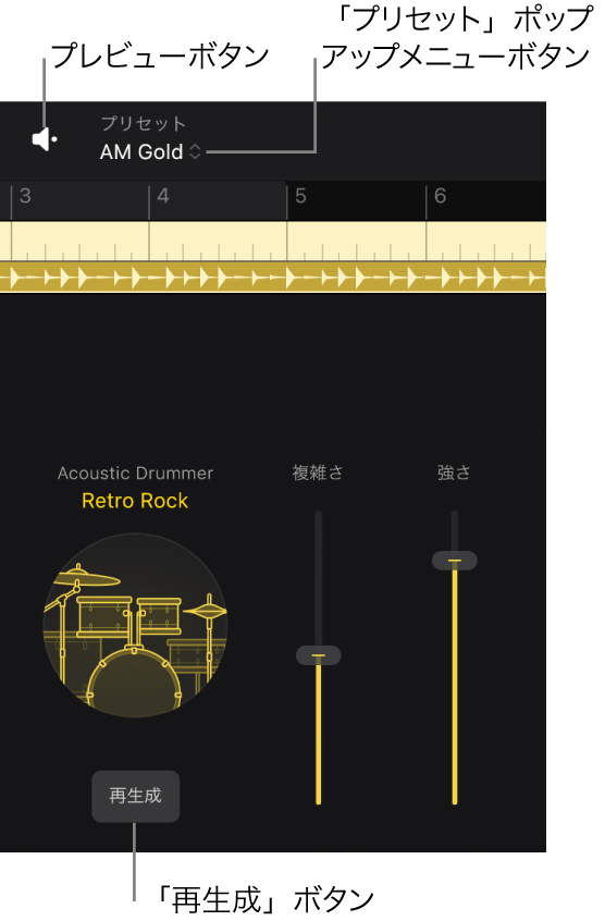 図。Session Playerエディタの「プレビュー」ボタン、「プリセット」ポップアップメニューボタン、および「再生成」ボタン。