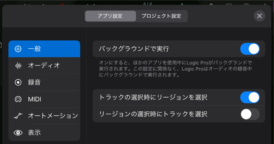 図。「一般」設定。