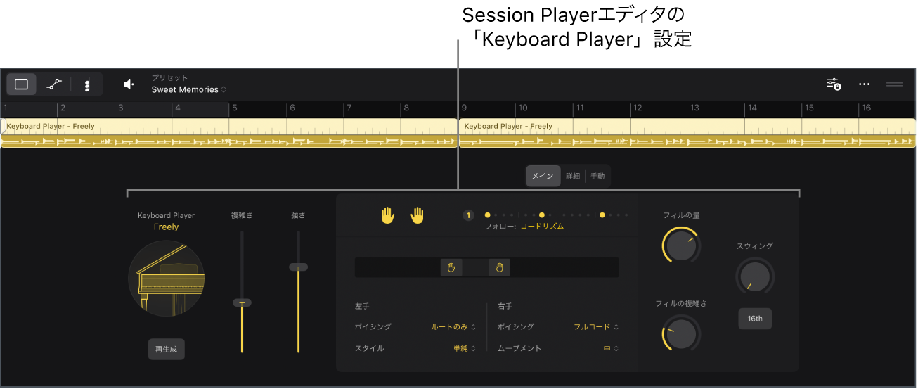 図。Keyboard Player設定が表示されたSession Playerエディタ。