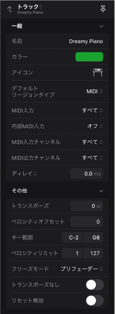 図。インスペクタ。表示レベルとしてトラックが選択され、トラックパラメータが表示されています。