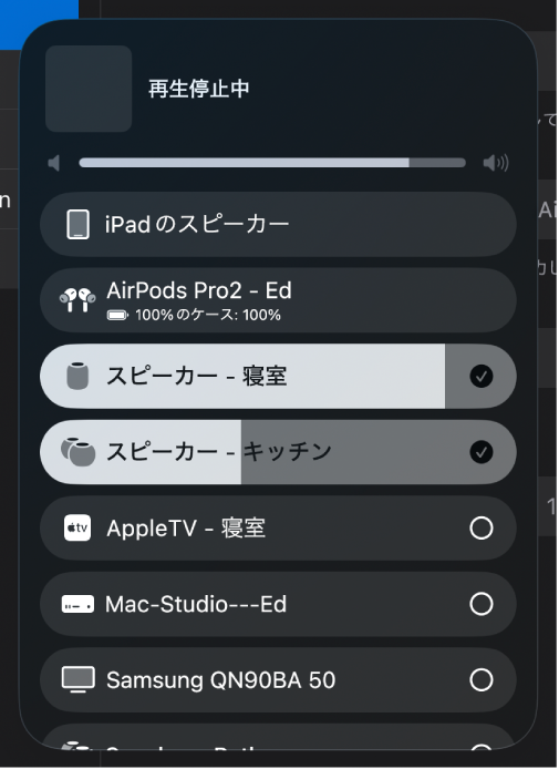 図。AirPlayダイアログ。