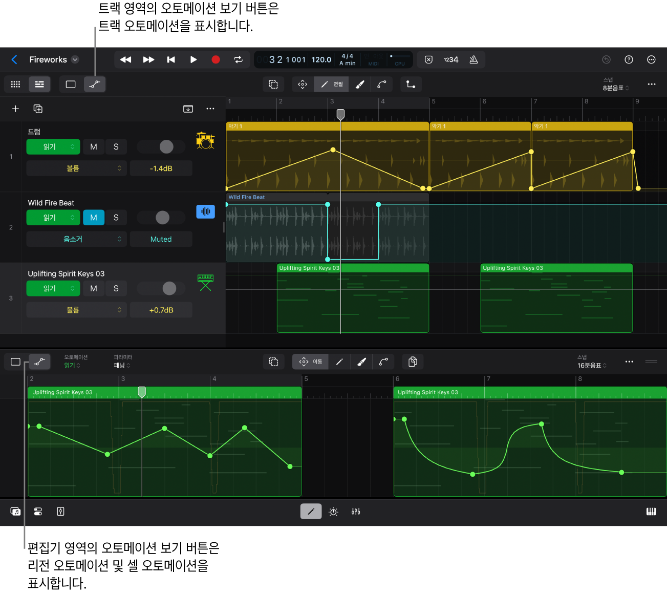 그림. 오토메이션 보기 버튼.