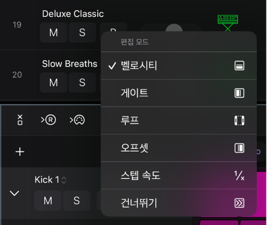 그림. 서브 행의 편집 모드를 선택함.