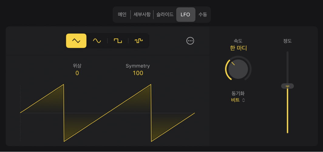 그림. Session Player 편집기의 LFO 설정.