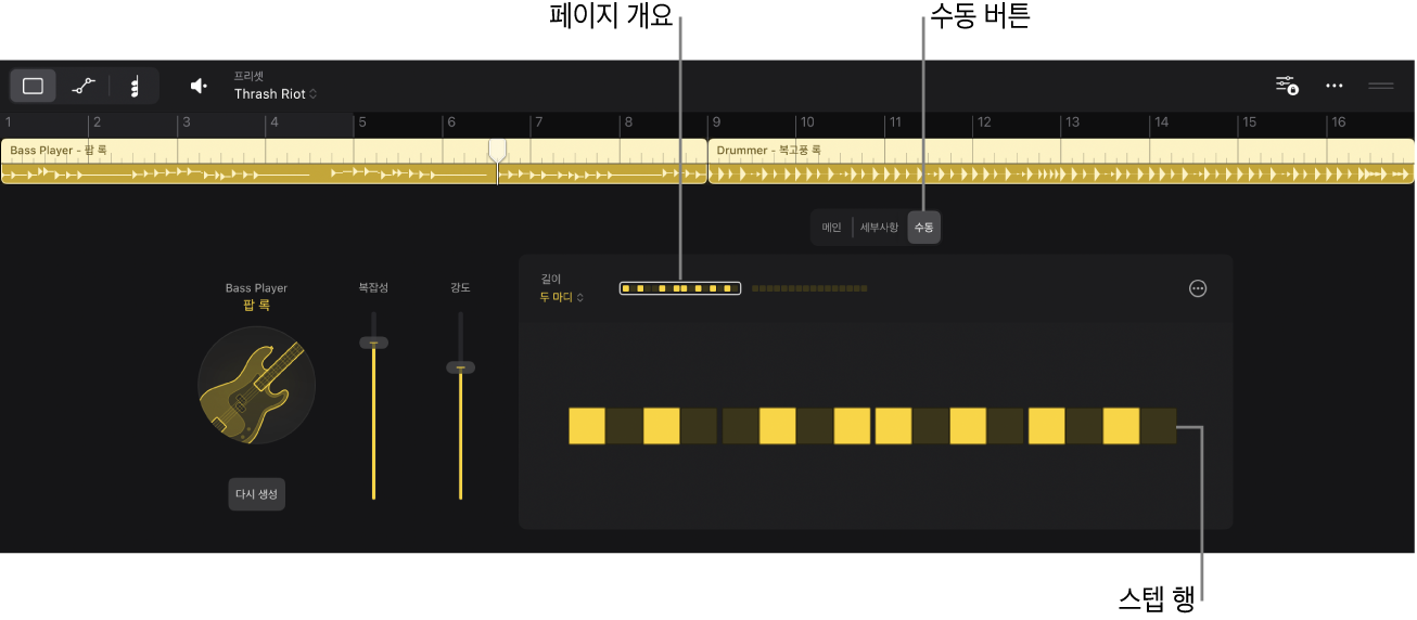 그림. Session Player 편집기의 수동 보기.