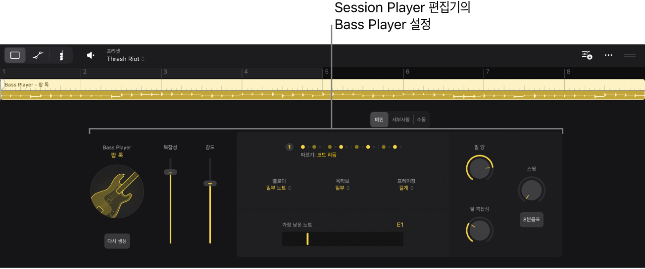 그림. Bass Player 설정과 Session Player 편집기.