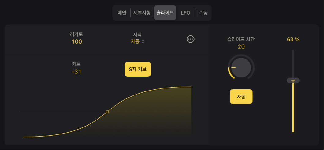 그림. Session Player 편집기에서 Session Bass 플레이어 스타일의 슬라이드 설정.