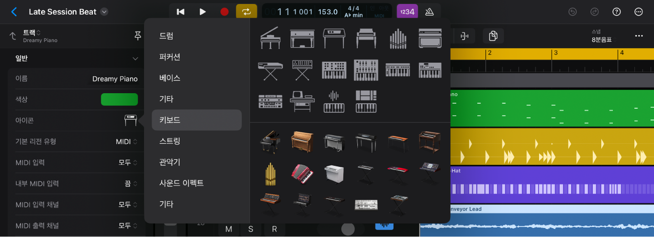 그림. 트랙 영역에서 선택된 트랙이 있는 트랙 아이콘 메뉴가 표시된 인스펙터가 열려 있음.