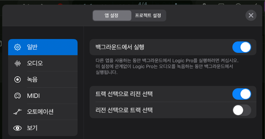 그림. 일반 설정.