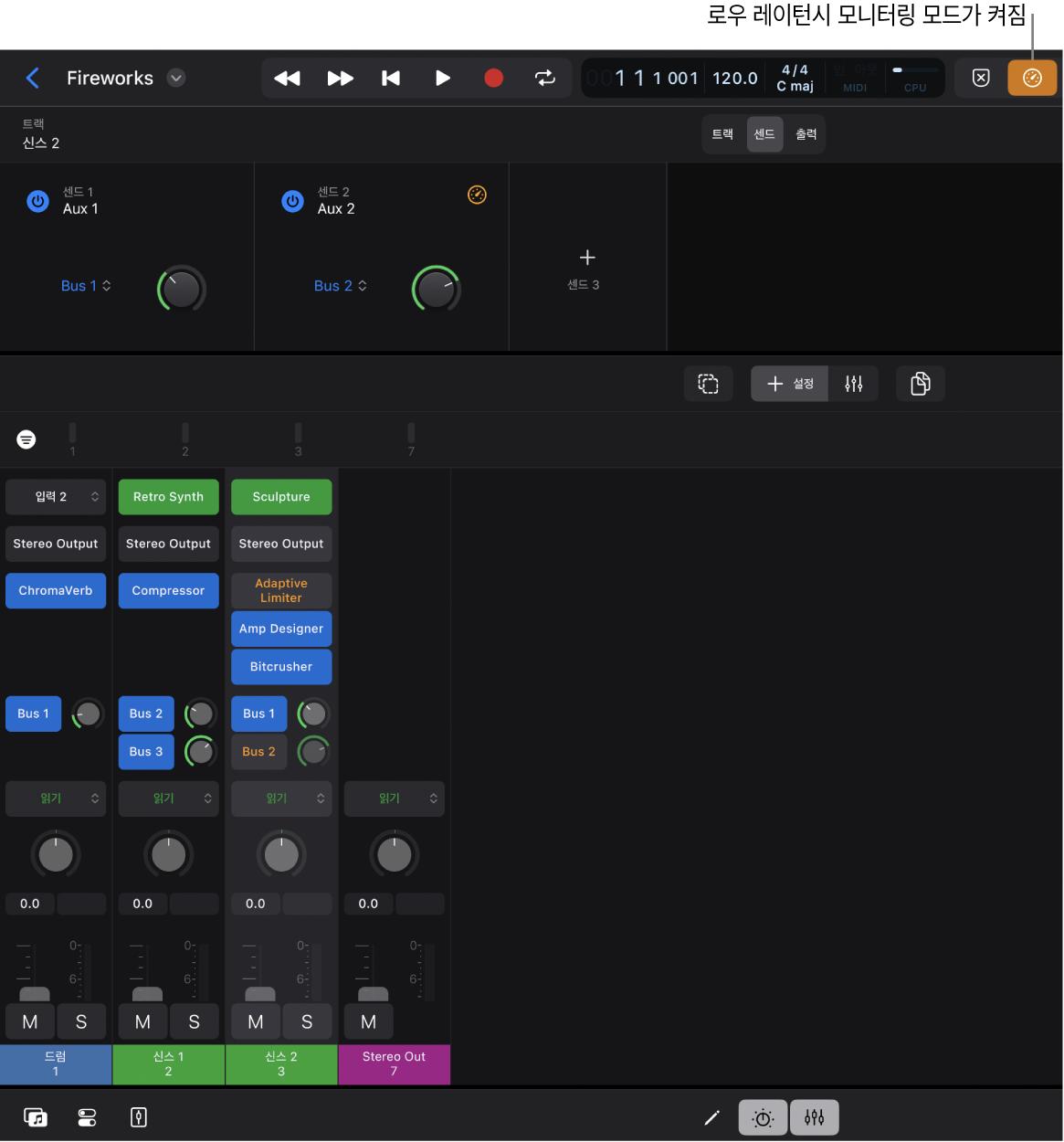 그림. 로우 레이턴시 모니터링 모드가 켜져 있음.