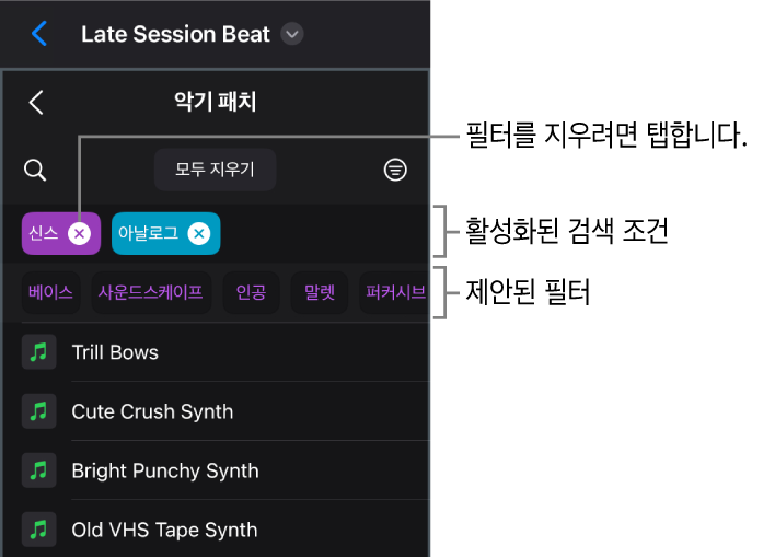 그림. 활성화된 검색 조건과 제안된 필터를 보여주는 브라우저의 악기 패치 보기.