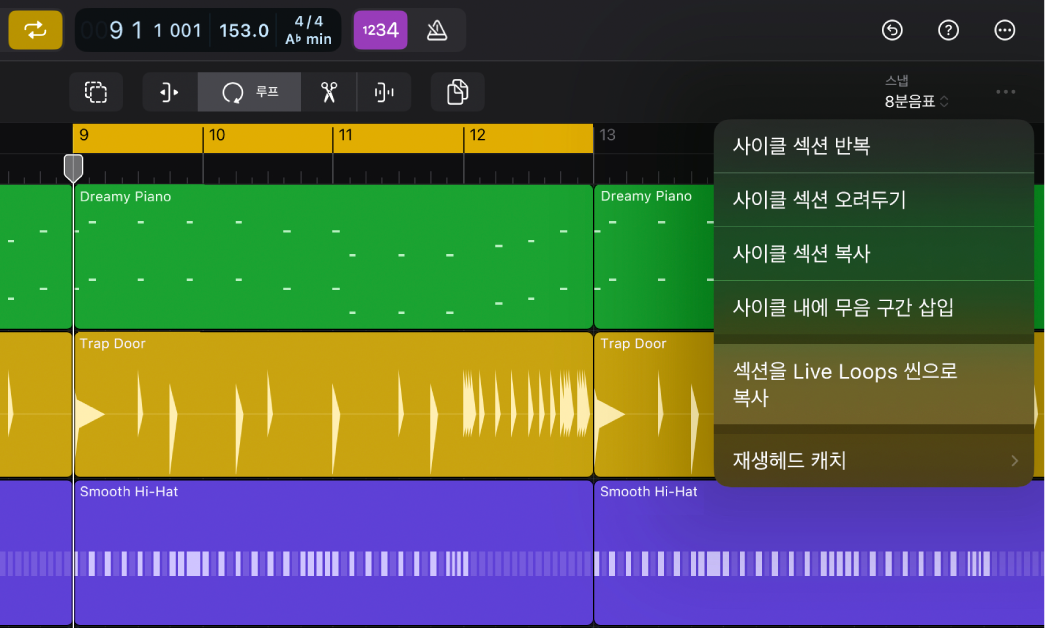 그림. ‘섹션을 Live Loop로 복사’가 강조 표시된 트랙 영역 메뉴 막대의 더 보기 메뉴.
