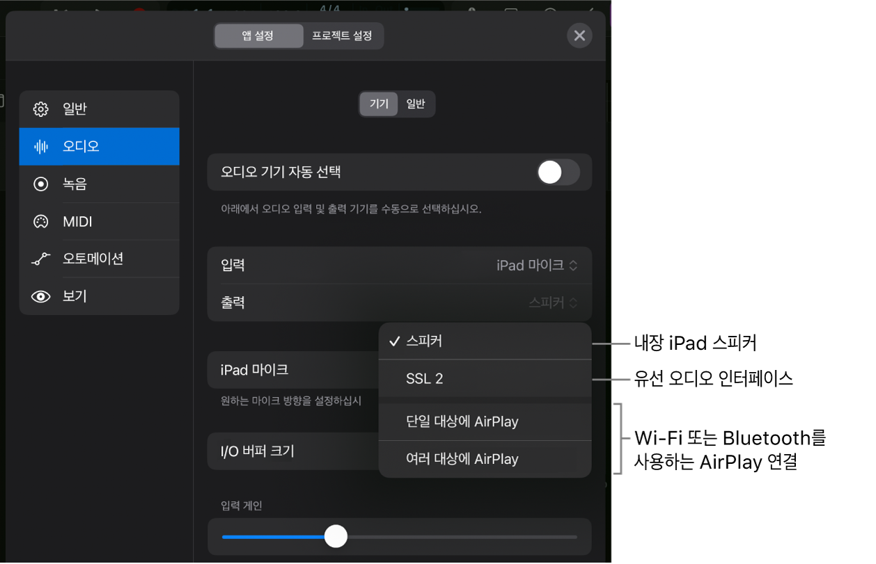 그림. AirPlay 대화상자.