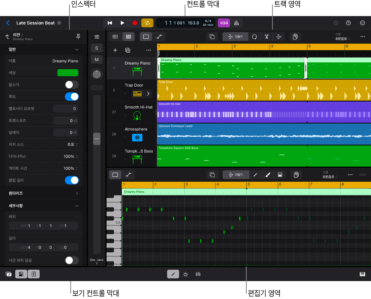 그림. 트랙 영역, 인스펙터 및 피아노 롤 편집기가 표시된, 프로젝트를 재생하는 Logic Pro.