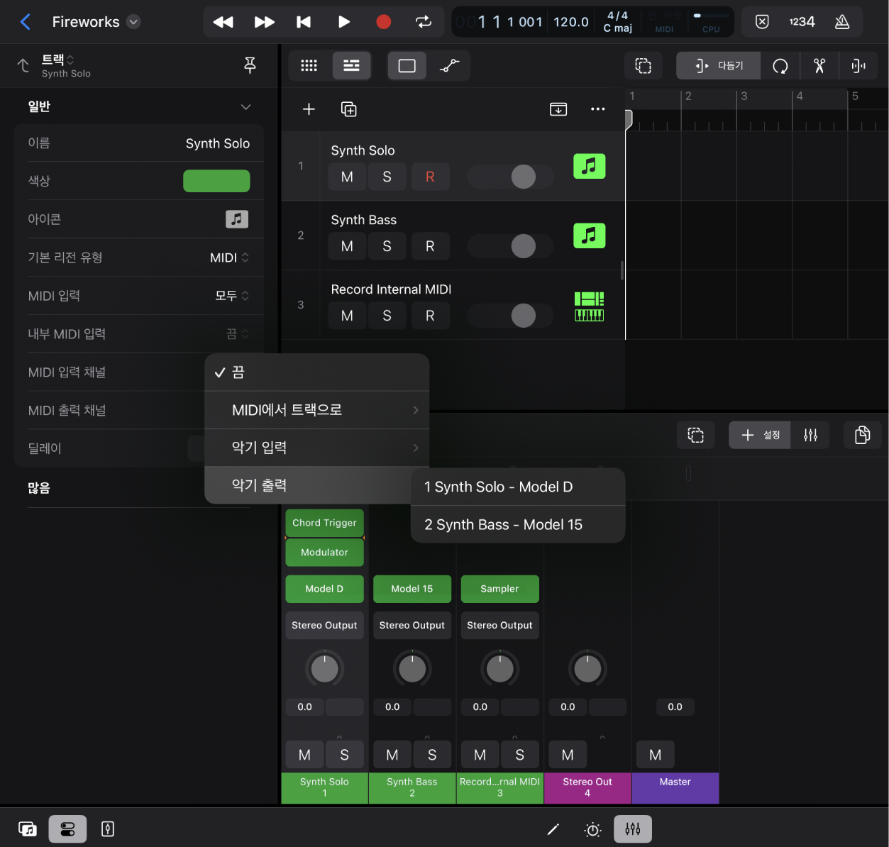그림. 내부 MIDI 입력 팝업 메뉴.