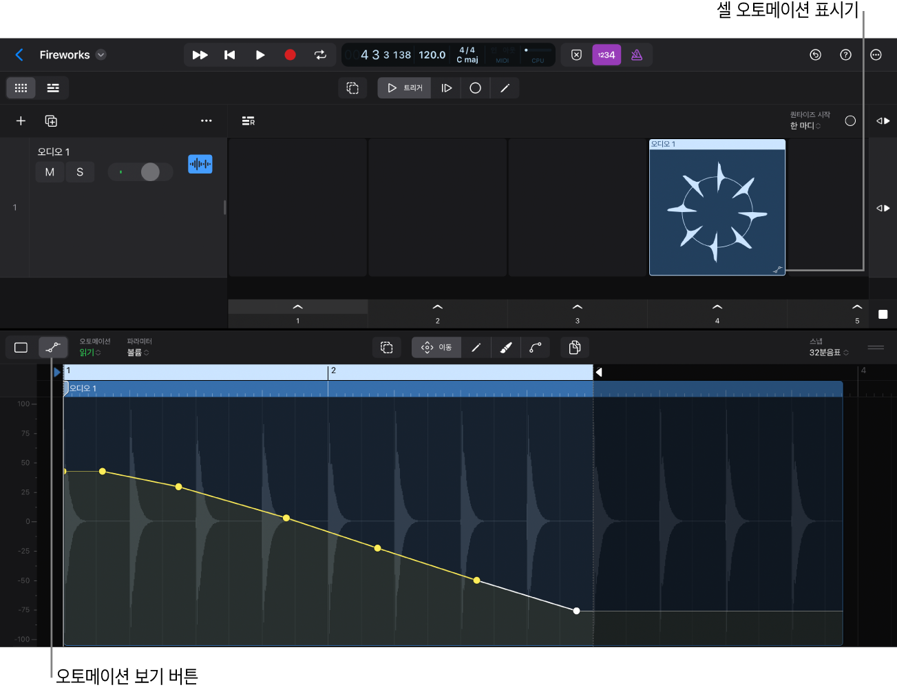 그림. 셀의 오토메이션 커브를 보여주는 셀 편집기.