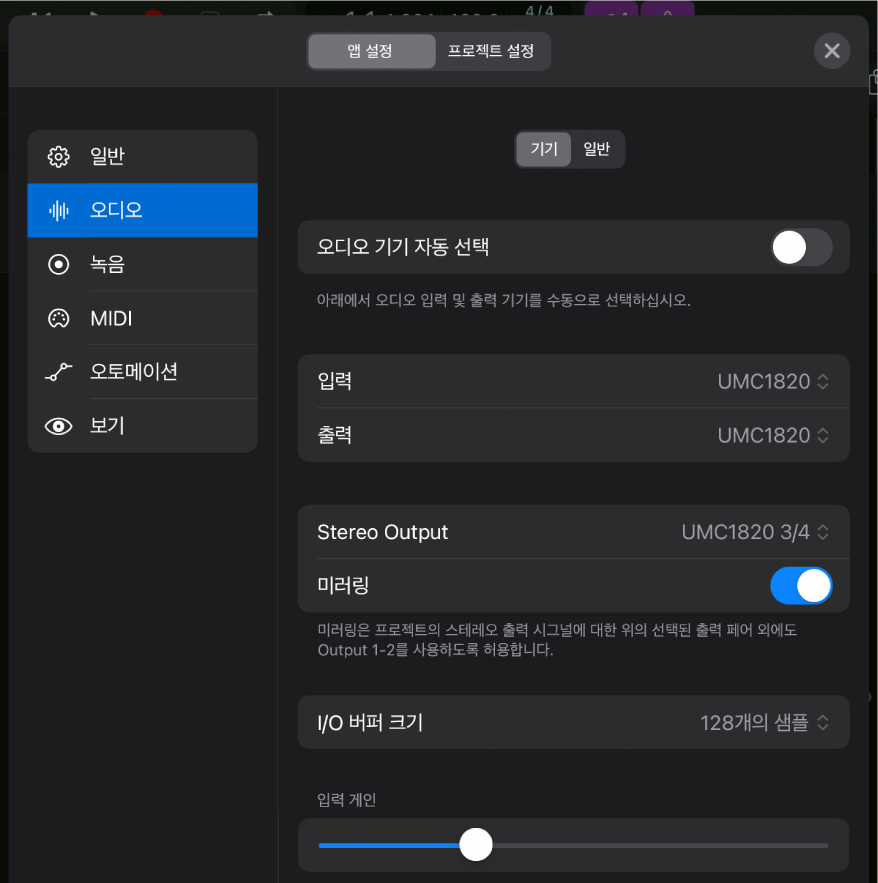 그림. 멀티채널 오디오 기기.