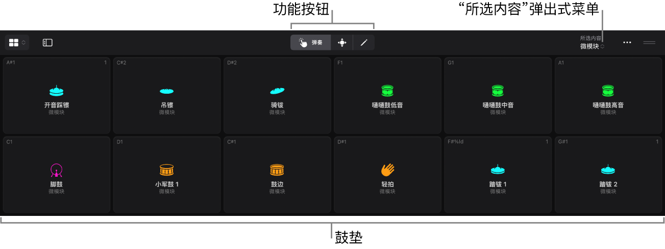 Drum Machine Designer 弹奏表面显示功能按钮、“选择”弹出式菜单和鼓垫。