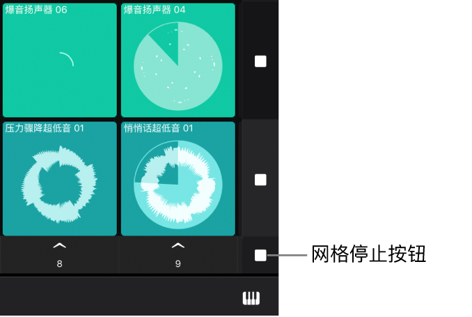 图。分隔栏底部的“网格停止”按钮。