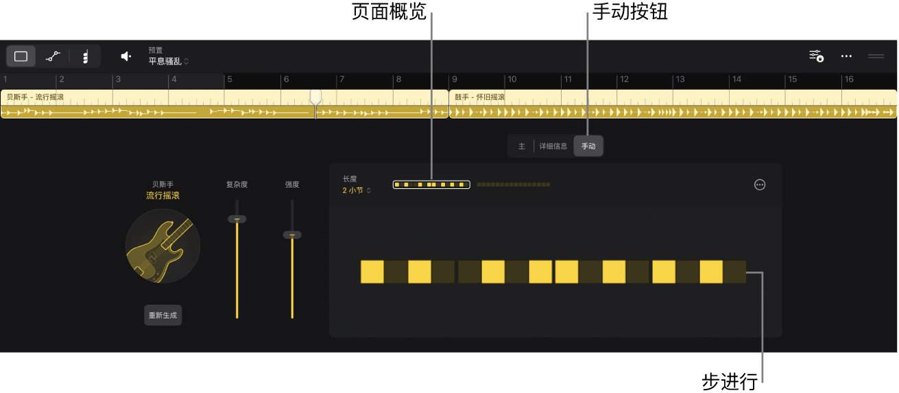 图。伴奏乐手编辑器中的“手动”视图。