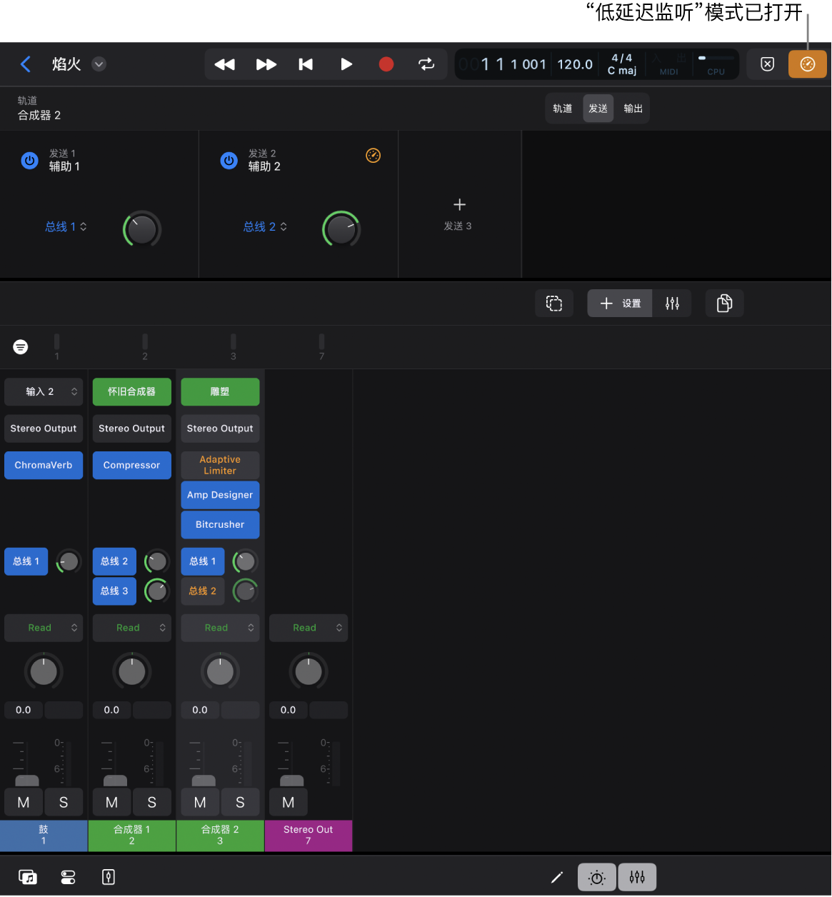 图。“低延迟监听”模式已打开。