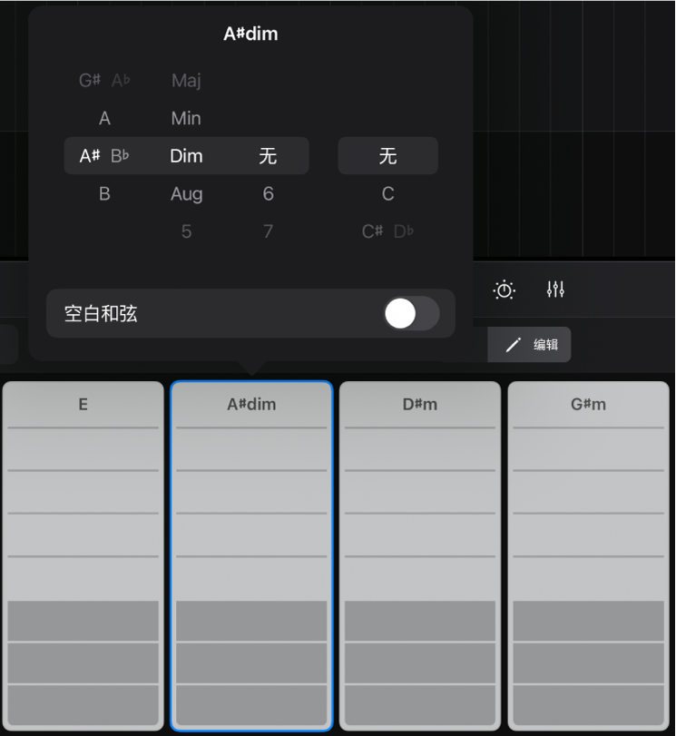 图。在和弦条带弹奏表面中编辑和弦。