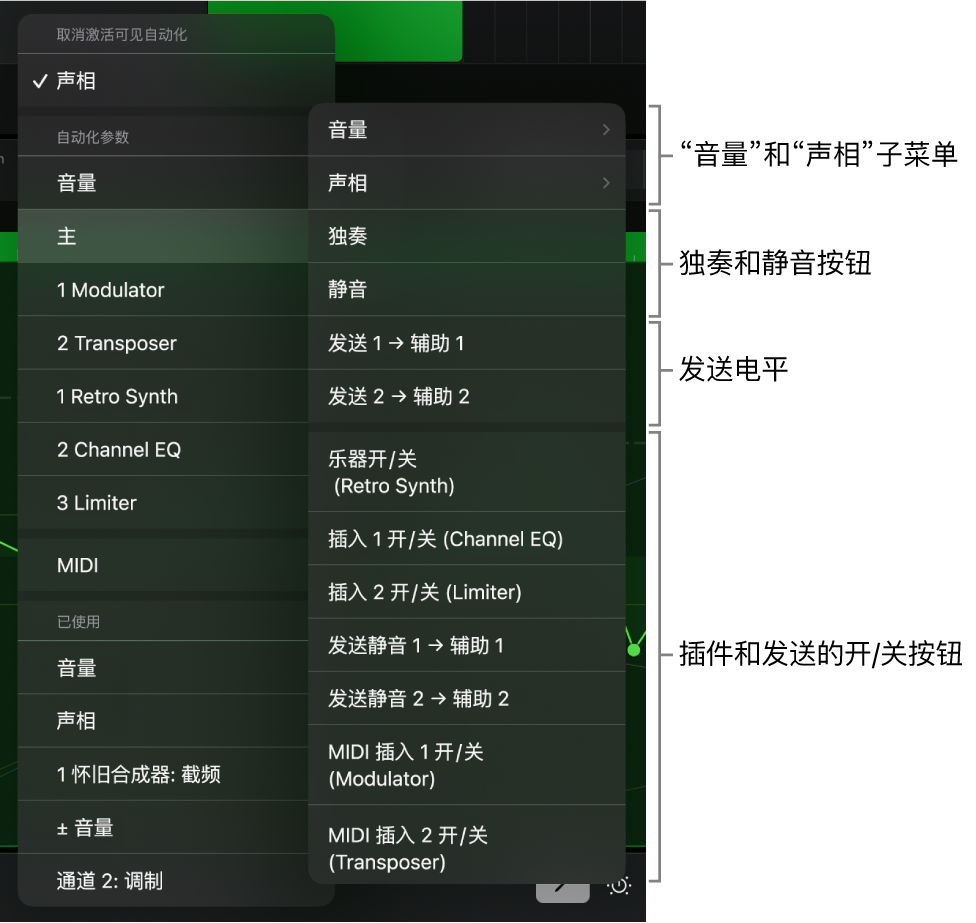 图。“自动化”弹出式菜单的“主”子菜单。