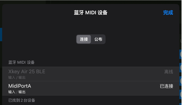 蓝牙设备连接状态。