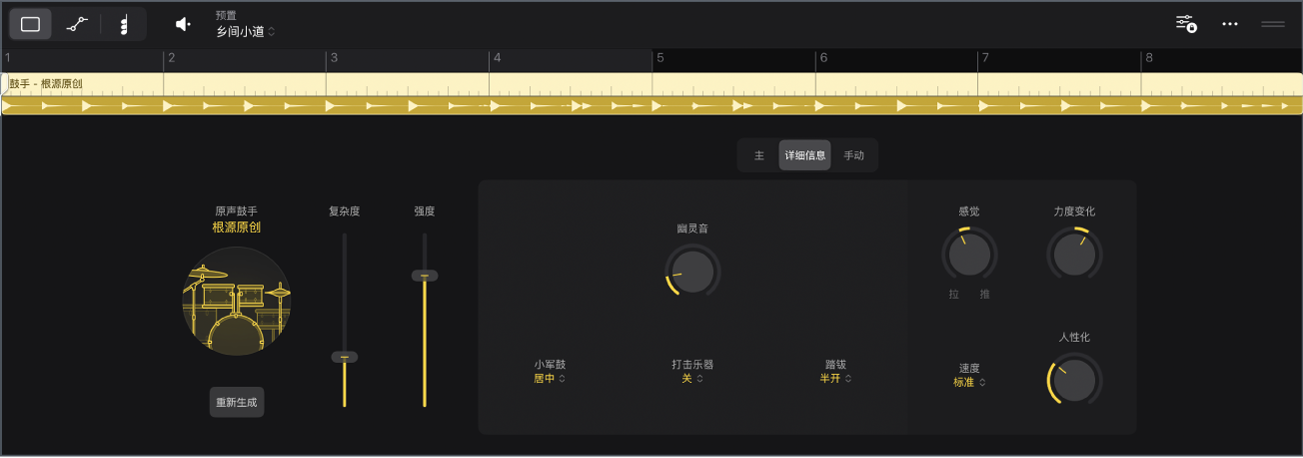 图。伴奏乐手编辑器显示原声鼓手的“详细信息”视图。