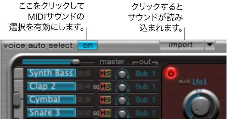 図。「voice auto select」ボタン。