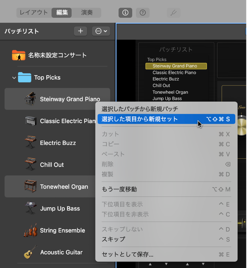 グループからセットを作成する