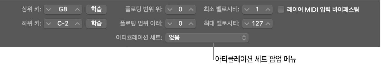 그림. 아티큘레이션 세트 팝업 메뉴.