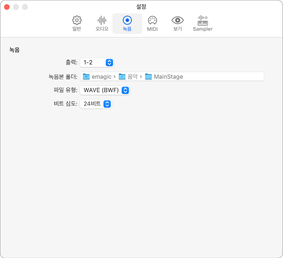그림. 설정 녹음 패널.