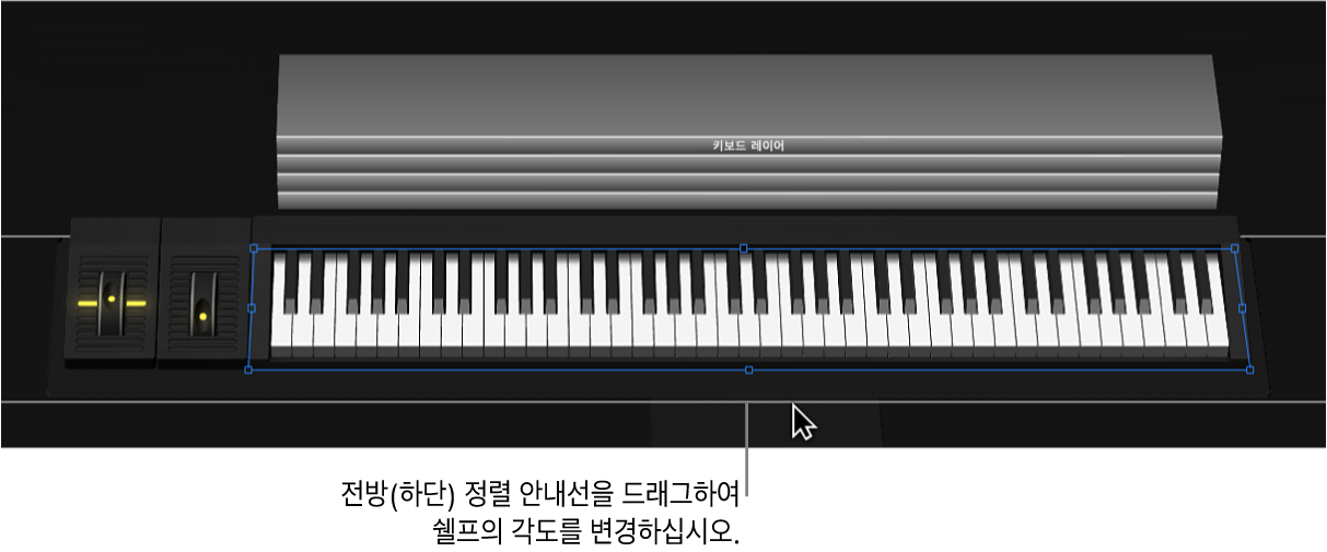 그림. 하단 정렬 가이드를 드래그하여 칸의 각도를 변경함.