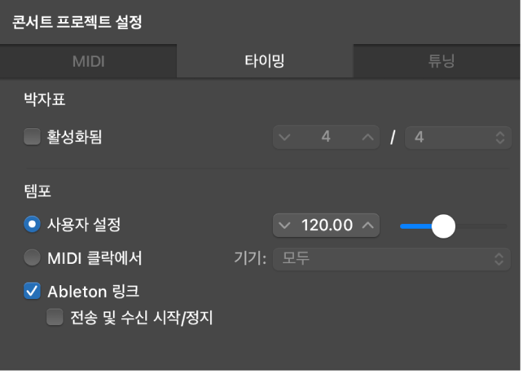 그림. 콘서트 프로젝트 설정 인스펙터의 타이밍 패널에서 Ableton 링크가 선택됨.