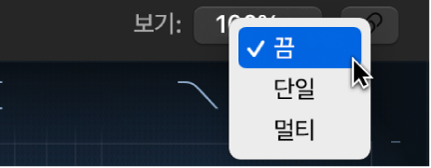 그림. 연결 단축 메뉴에서 끔 위에 있는 포인터가 표시됨.