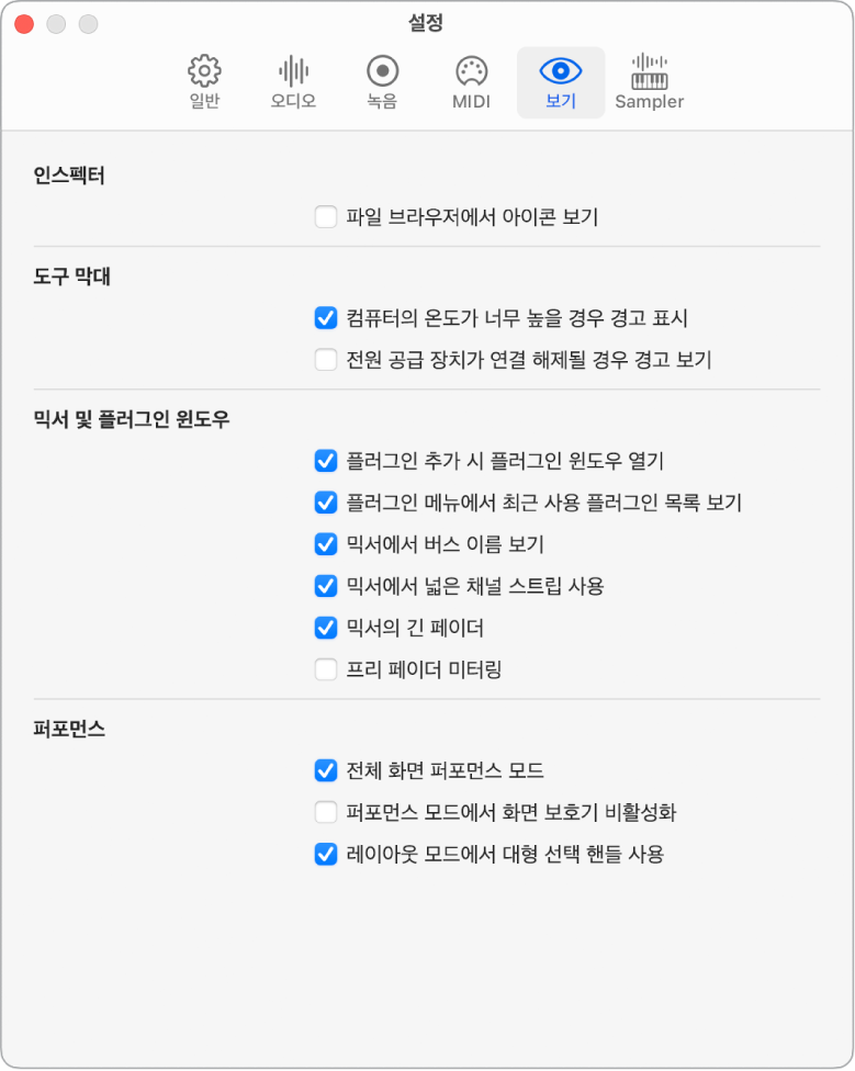 그림. 설정 보기 패널.