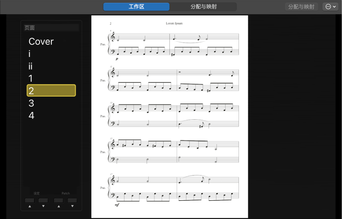 与多页 PDF 相关的 Patch 列表屏幕控制。
