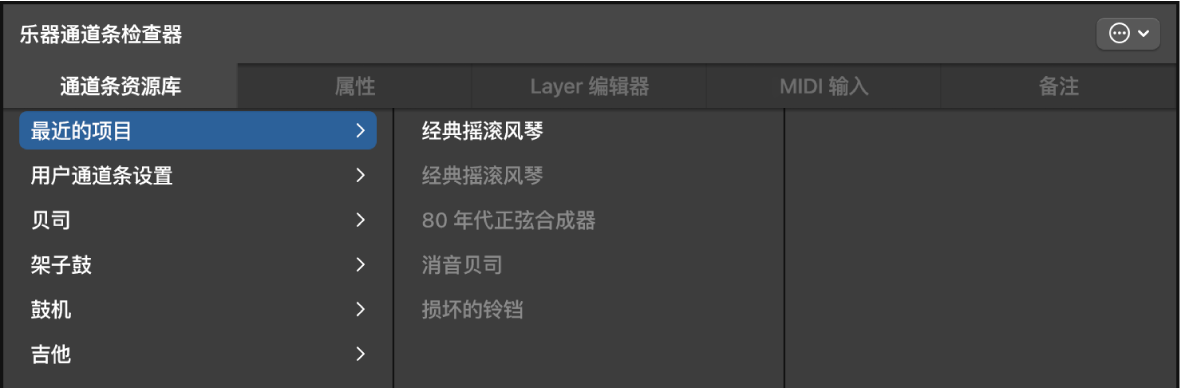 图。通道条检查器。