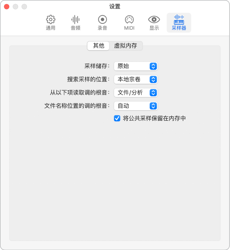 采样器“其他”设置面板。