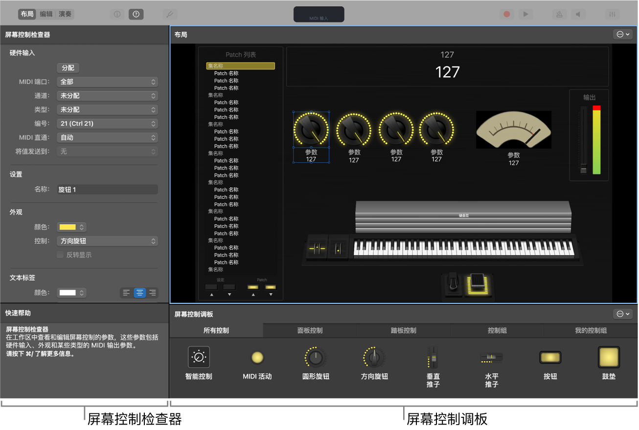 布局模式,显示屏幕控制检查器和屏幕控制调板。