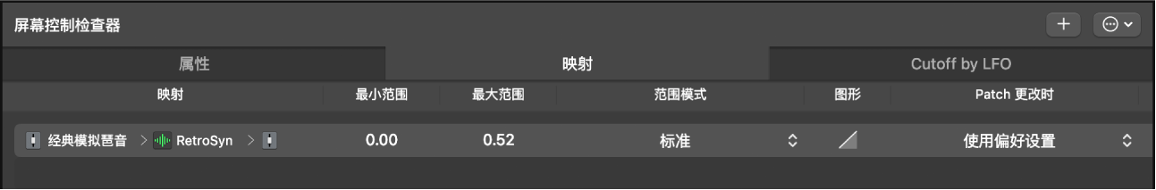 图。屏幕控制检查器“映射”标签。